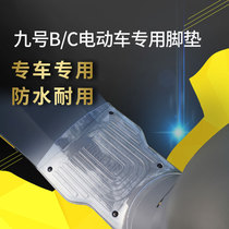 No 9 C B series electric vehicle accessories modification can be fixed soft rubber transparent floor mats non-destructive installation waterproof dirt