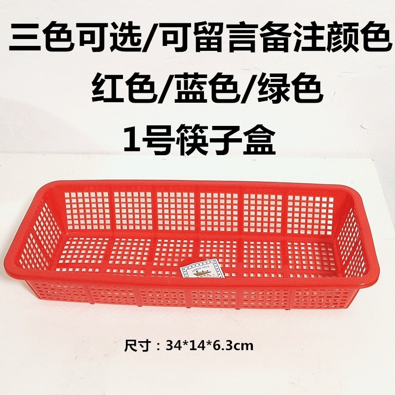 Double Layer Plastic Drain Basket Rectangular Basket Zero Food Frame Sub Kitchen Basin Food Fruit Basket Filter Water Sleeping Room-Taobao