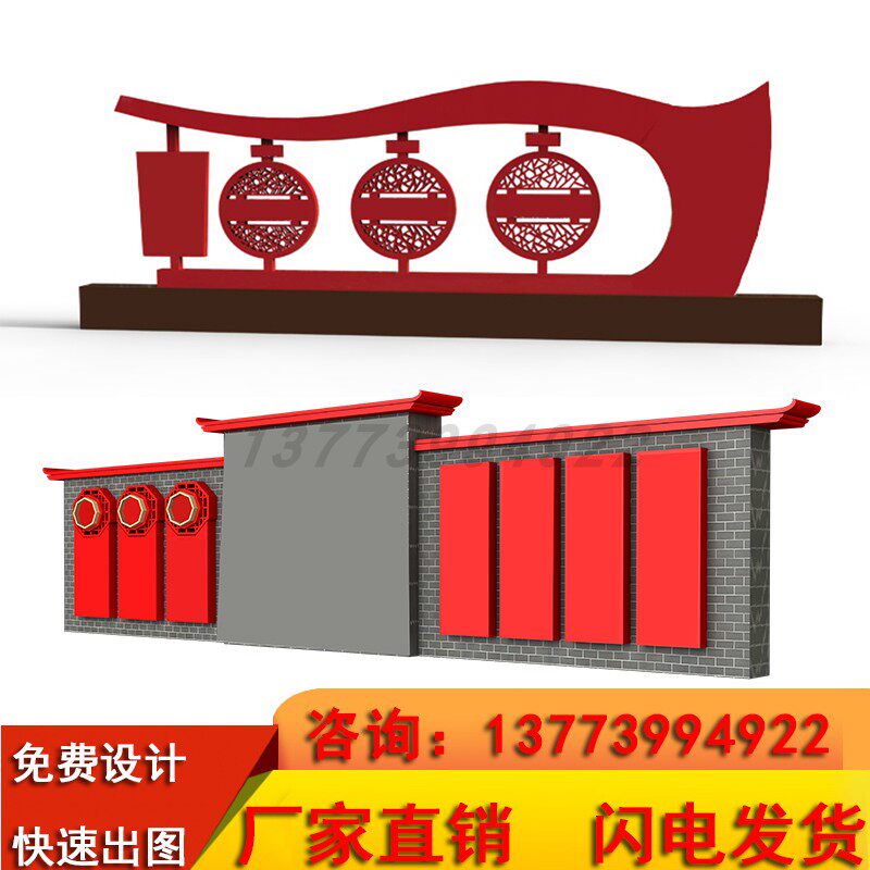 Party Building Small Brand Values Socialist Core Values Outdoor Large Landscape Signage Village Billboard Billboards