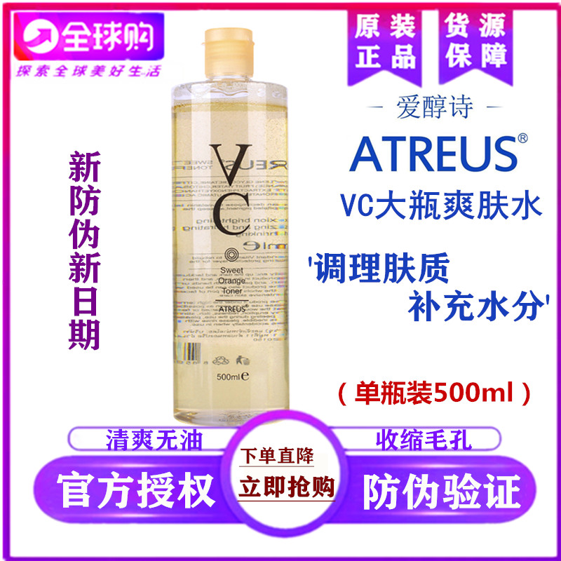 Thailand's AtreusVC large bottle of toner hydrating shrink pores refreshing type oil control moisturizing women and men