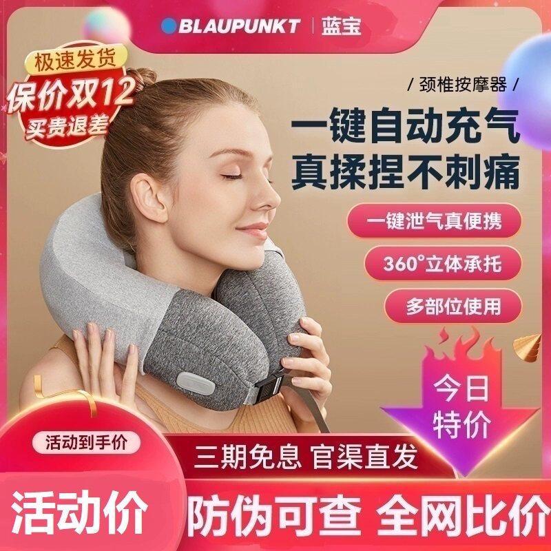 Blaupunkt German Sapphire cervical spine massager inflatable massage neck pillow waist shoulder neck massager artifact