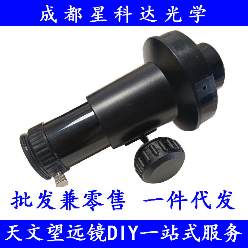 🔭学生党DIY天文望远镜灵魂配件｜60/70/80mm调焦座+1.25英寸接口-天文望远镜-淘宝好物网