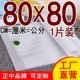 80*80 см. Квадратный белый 1 кусок