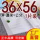 36*56 см. Квадратный белый 1 таблетка