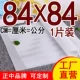 Желтый 84*84 см квадратный белый 1 кусок