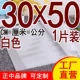 30*50 см. Квадратный белый 1 таблетка
