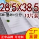 28,5*38,5 см. Квадратные белые 10 штук