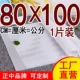 Темно -коричневый 80*100 см квадратный белый белый 1 кусок