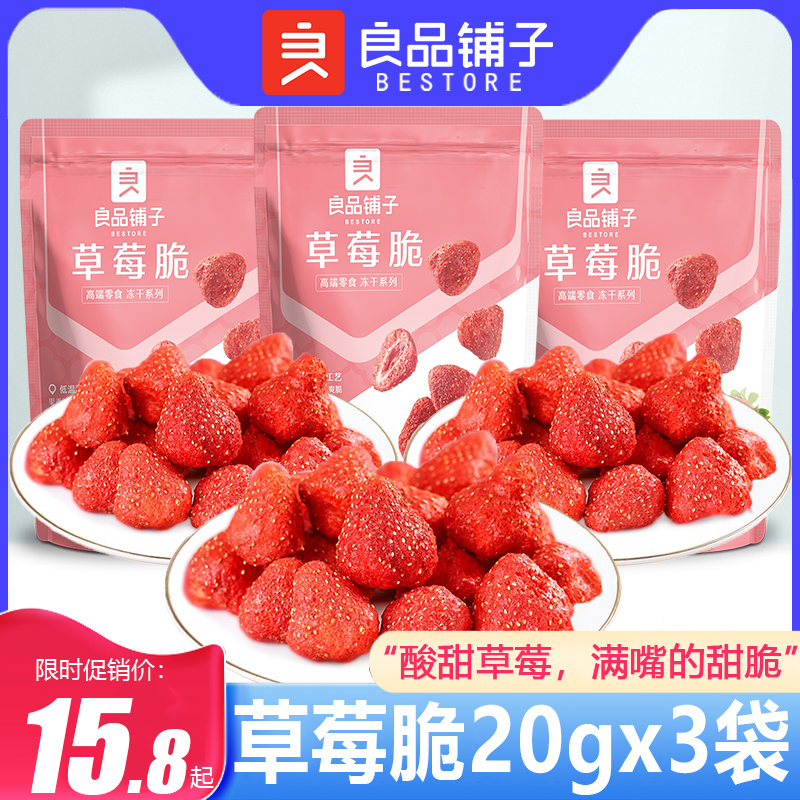 Good shop strawberry crisp 20gx3 bag of frozen dried fruit fruit fruit and fruit fruit and casual snack