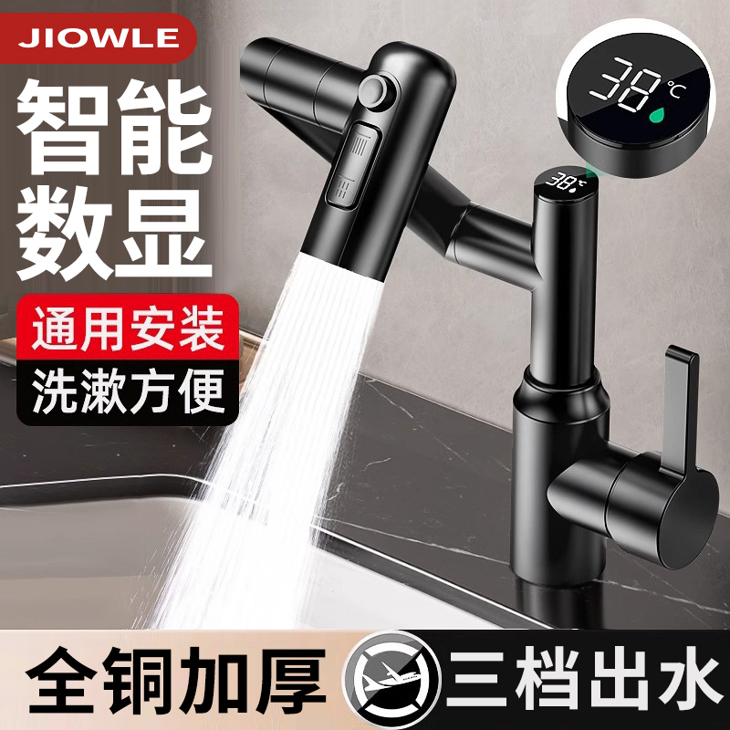 Solid Brass Faucet with Universal Mechanical Arm for Washbasin, Hot and Cold Water, Digital Display, Kitchen and Bathroom Household Basin Faucet
