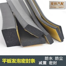 EPDM flat foam sealing strip distribution box waterproof dust Strip width 10 15 20 25 30 40 50