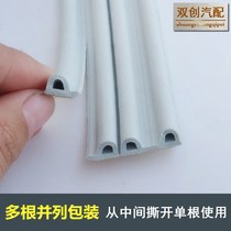 P-type door and window sealing strip window windproof and warm sound insulation door wooden door seam air barrier wardrobe anti-collision self-adhesive