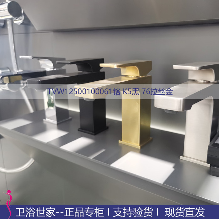 德國唯寶面盆龍頭TVW12500100061/TVW12500100076/TVW125001000K5-淘寶Taobao | 天貓Tmall