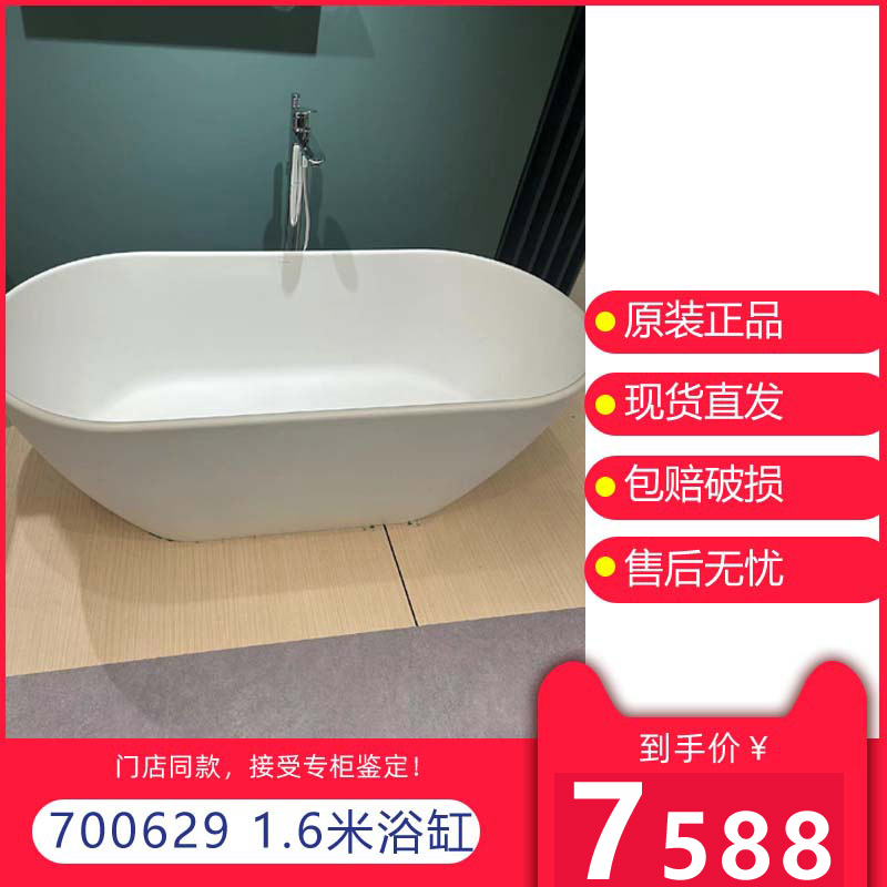 Duravit D-Neo 1.6m Freestanding Bathtub 700629/ 1.8m 700630/700631 Freestanding Bathtub