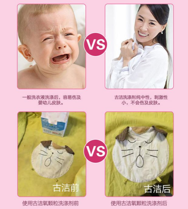thuốc tẩy javen Gu Jie oxy hạt giặt bột giặt làm sạch sâu bột giặt aerobic ngâm bột - Dịch vụ giặt ủi thuốc tẩy mốc quần áo màu
