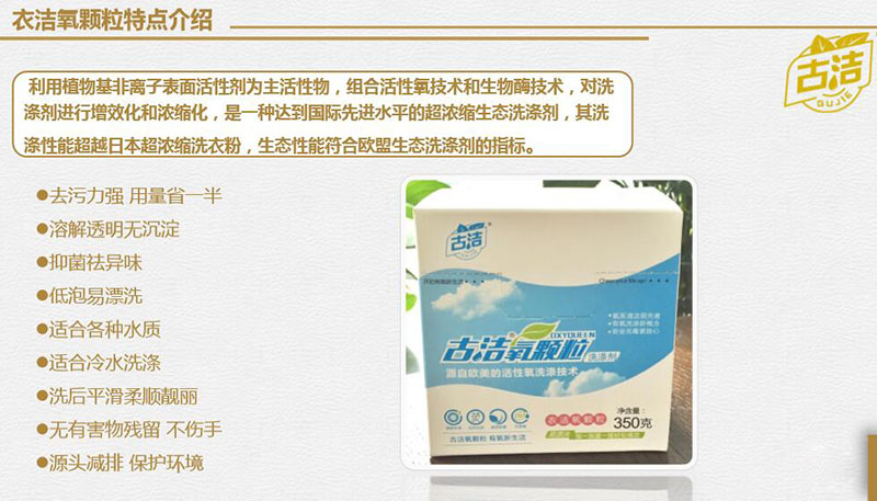 thuốc tẩy javen Gu Jie oxy hạt giặt bột giặt làm sạch sâu bột giặt aerobic ngâm bột - Dịch vụ giặt ủi thuốc tẩy mốc quần áo màu