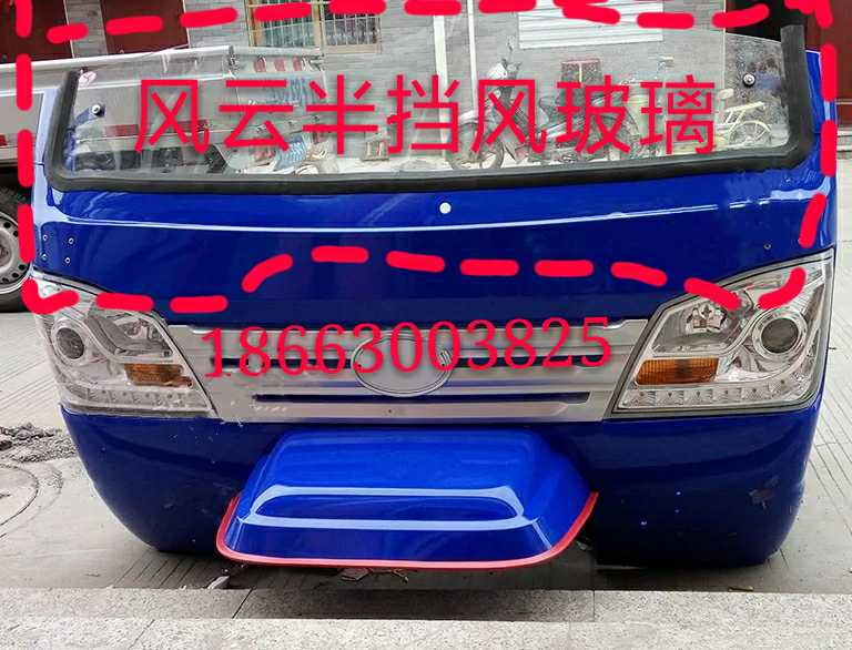 Shifeng agricultural tricycle accessories diesel full shed cab simple shed half sealed half block front face windshield