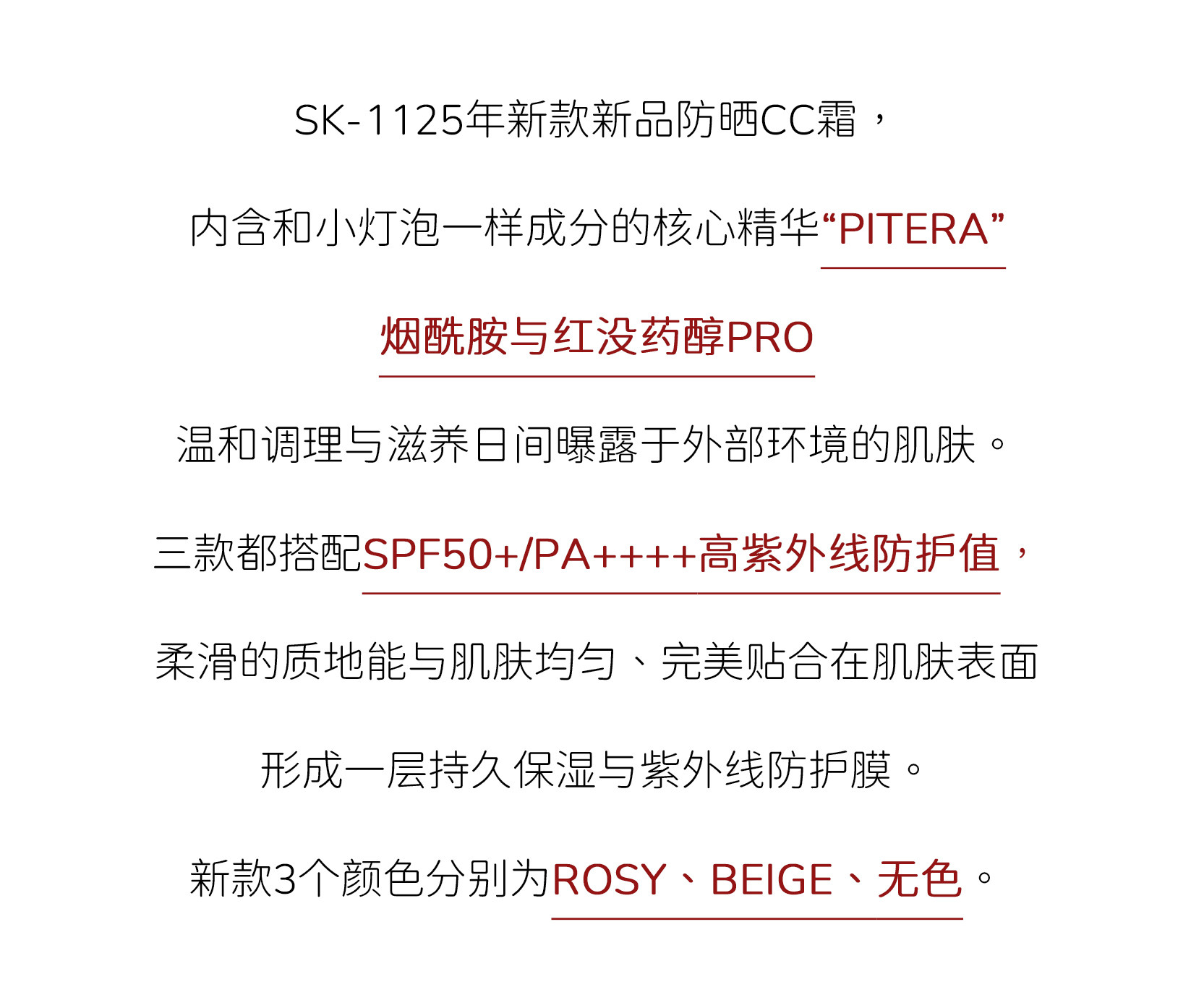 【日本直邮】日本 本土专柜版 最新款SK-II/SK2 光感焕白环采钻白防晒隔离CC霜 妆前乳防晒霜30g #玫瑰粉色 SPF50+/PA++++