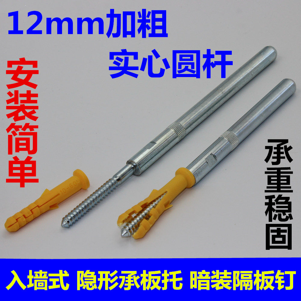 Wall - type plus coarse solid stealth plate - pad - wall - wall - shelf - mounted partition nail