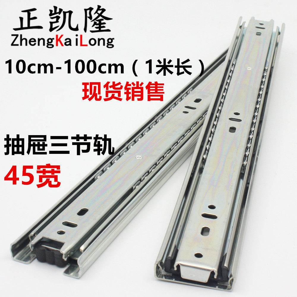 Lengthened drawer slides Thickened three-section rail slides Hardware accessories slide rail drawers Three-section mute rails