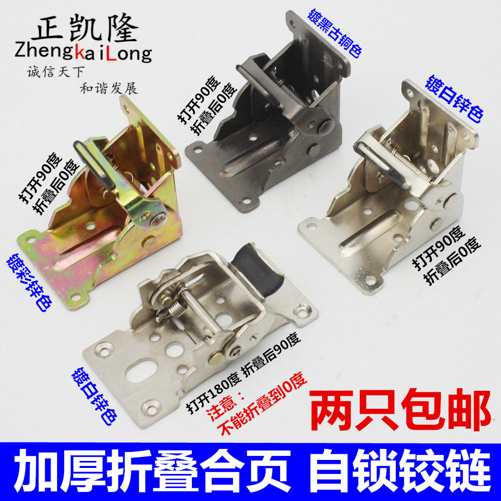 Special thickened 180-degree folding 90-degree hinge 90-degree folding 0-degree hinge Folding hinge Self-locking hinge