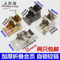 Special thickening 180 degree folding 90 degree hinge 90 degree folding 0 degree hinge folding hinge self-locking hinge