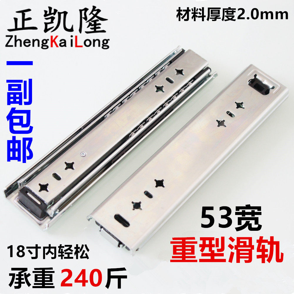 Large drawer heavy-duty slide rail bed with three-section rail 53 wide RV load-bearing drawer rail slide self-locking industrial rail