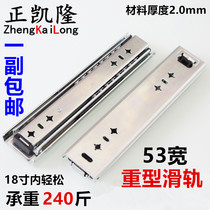 Large drawer heavy-duty slide bed three-section rail 53 wide RV load-bearing drawer rail slide self-locking industrial rail