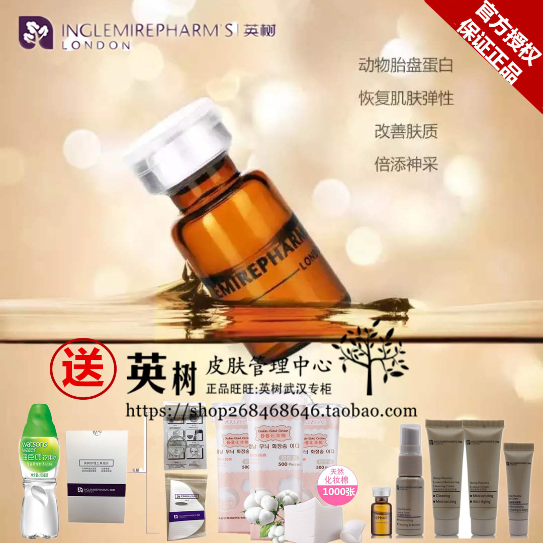 英树官网正品旗舰店羊胎素小棕瓶保湿肌底液原液精华液抗衰老祛皱