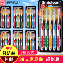 Three Laughs Can Clean Net Toothbrush Adult Clean Special Price Soft Hair Affordable Home Dress 30 K323