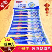 Three Laughs Toothbrush Family Ultra-Worth of Mao Hard Gross Wave Type Adult 10 Hung Up Wholesale Price 233