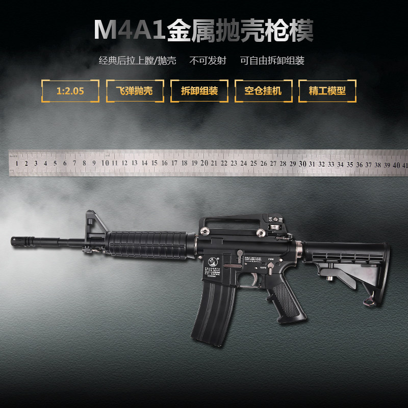 1:2.05 alloy military model m4a1 boy toy model gun detachable shell ejection metal model cannot be fired