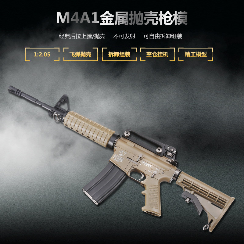 1:2.05 alloy military model m4a1 boy toy model gun detachable shell ejection metal model cannot be fired