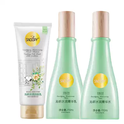 史努比沁妍水潤套裝組合套盒潔面保濕保濕乳液麪霜青少年護膚品女