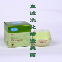 Snoopy Youyun baby mommy Moisturizing Soft cream 50g pregnant women lactation special sensitive muscle cosmetics