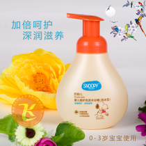 Counter Snoopy Youyun baby baby nutrition shampoo shower essence 300ml