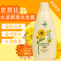 snoopy snoopy Shuiyang Smooth Shampoo 400ml nourishes moisturizing and supple young students