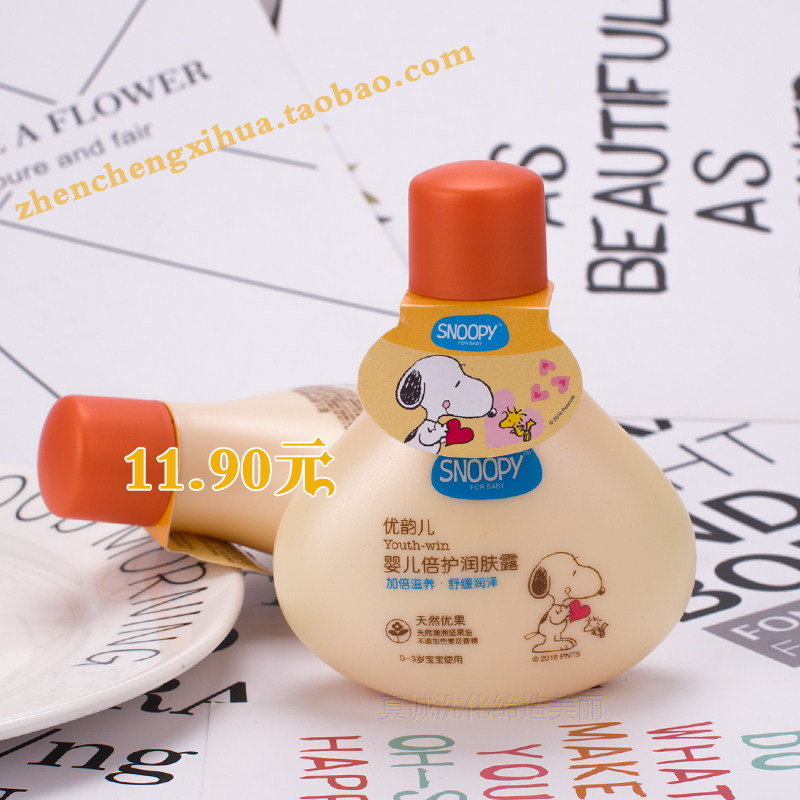 The Snubi Yourhyme baby double the moisturizing lotion 150ml nourishing moisturizing and moisturizing the body milk face cream