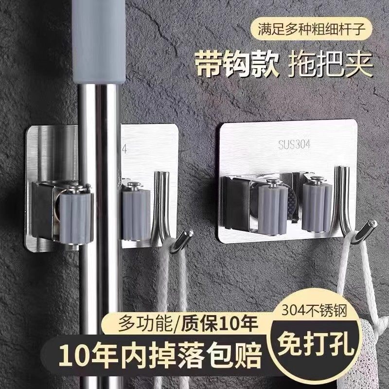 不锈钢免打孔拖把壁挂夹收纳粘挂钩卫生间多功能墙上扫把固定挂架