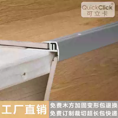 Keli card floor with base stair buckle Aluminum alloy pressure strip buckle strip edge sill large right angle strip Statue thickening