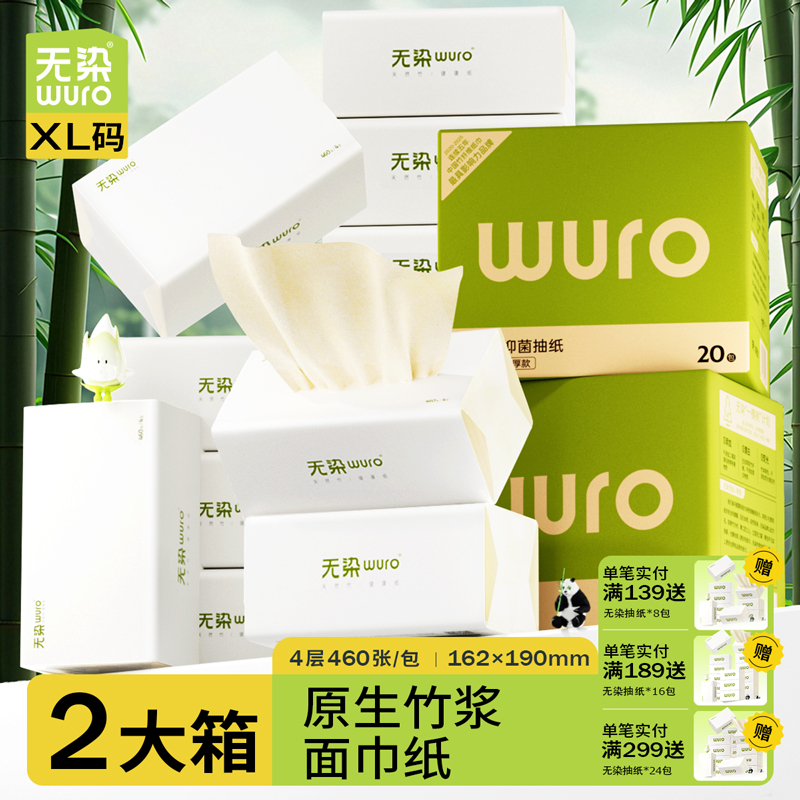 [2 Boxes] Non-Dyed Tissue Paper, Household Use, Whole Box, Economical Pack, Large Size Napkins, Facial Tissues, 4-Ply