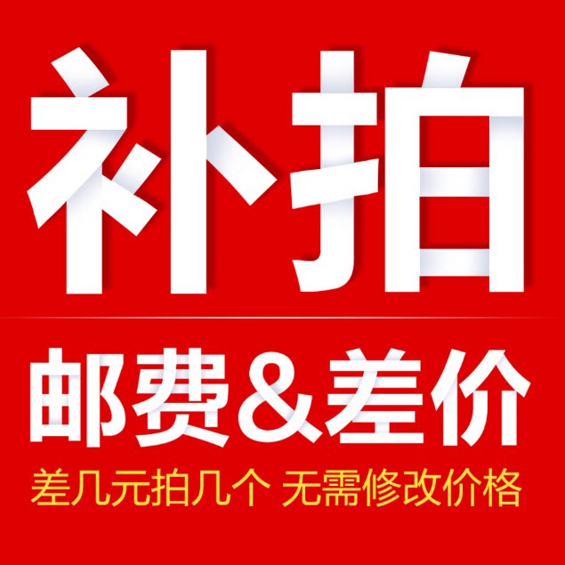 The difference in the cost of the shipping price