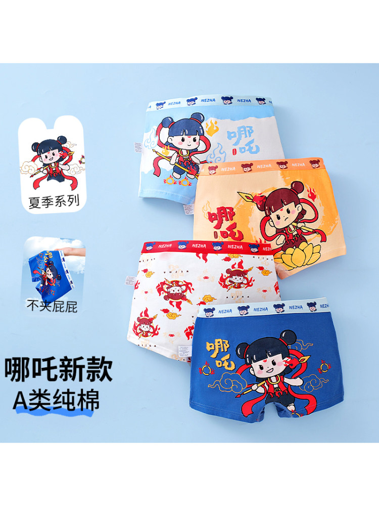Children's underwear, boys' pure cotton boxer shorts, small boys, medium and large children's shorts, four-corner antibacterial thin section Nezha 2025 new style