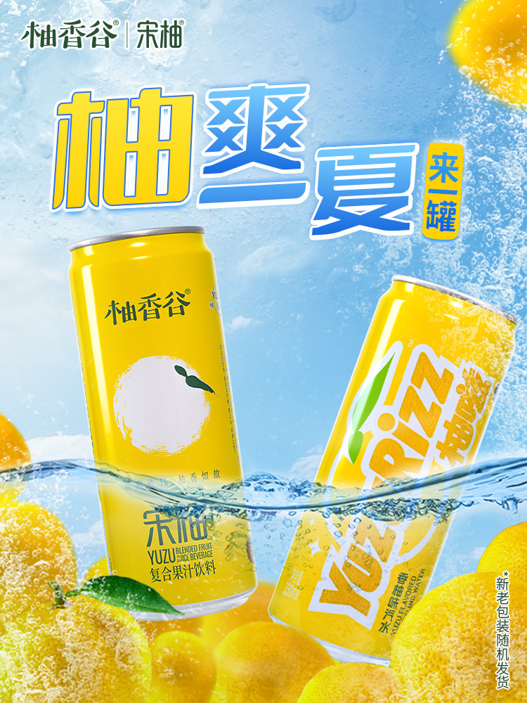 [Pomelo Sea Salt Scented Soda]Limited Edition 6-Bottle Trial Pack