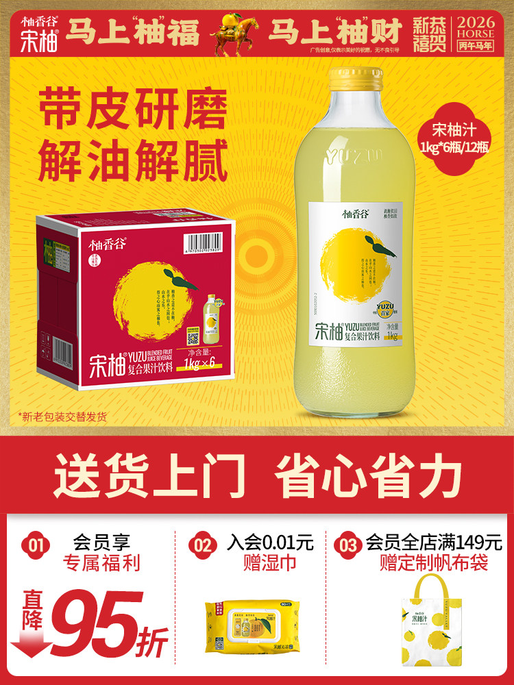 [Large Bottle Songyou Juice]Youxianggu Double Pomelo Juice Pomelo Juice Beverage Fruit Juice official store Banquet Wedding 1kg