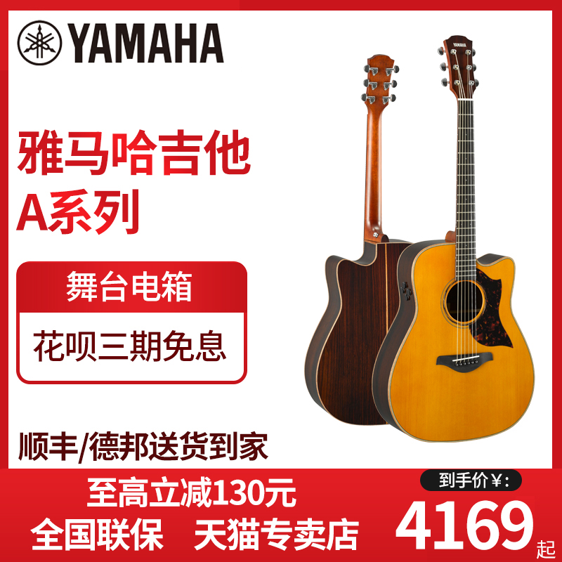 YAMAHA Yamaha notched folk guitar A1R A3R electric box folk piano 41 inch veneer wooden guitar full single
