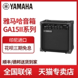 Yamaha Yamaha Magazine Fork Guitar Box Piano Disceer GA15II играет в оригинальном искажении звука смешивание