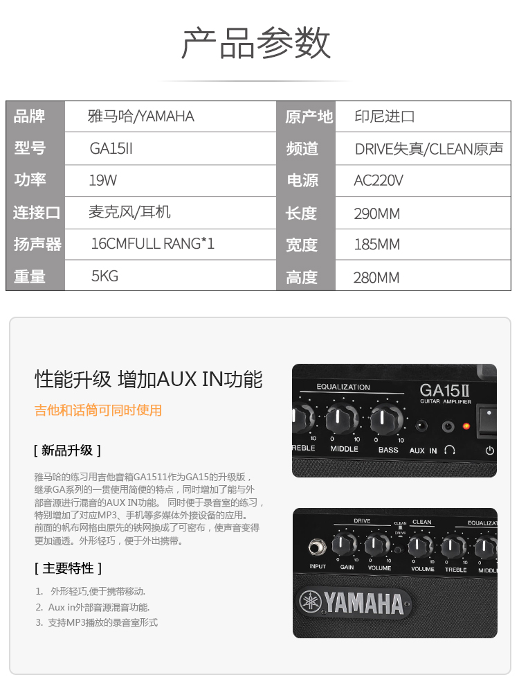 Yamaha Yamaha Loa Acoustic Guitar Bass Hộp Loa GA15II Chơi Âm thanh gốc Biến dạng Mix - Loa loa loa panasonic