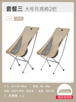 [Двойное путешествие] Песчаная дюна Браун большой*2