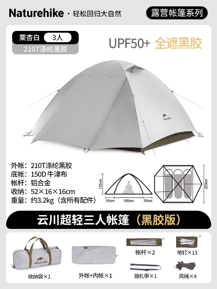 Кемпинговая палатка Naturehike P-серии NH18Z044-P